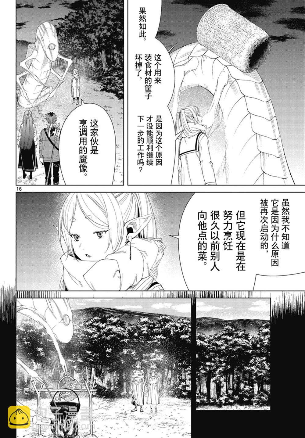 第105话15