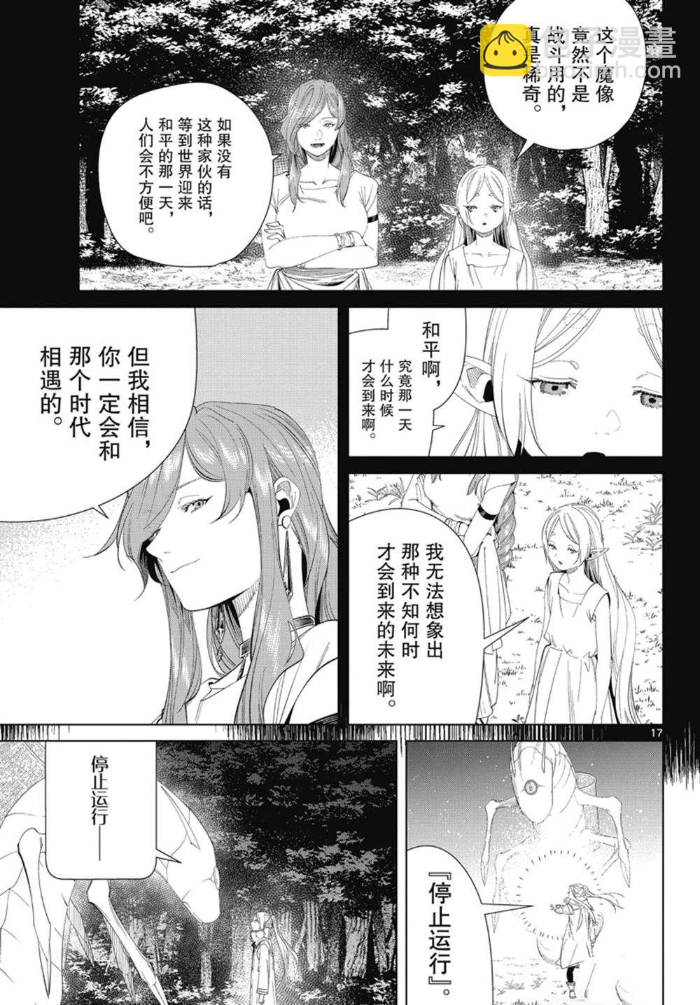 第105话16