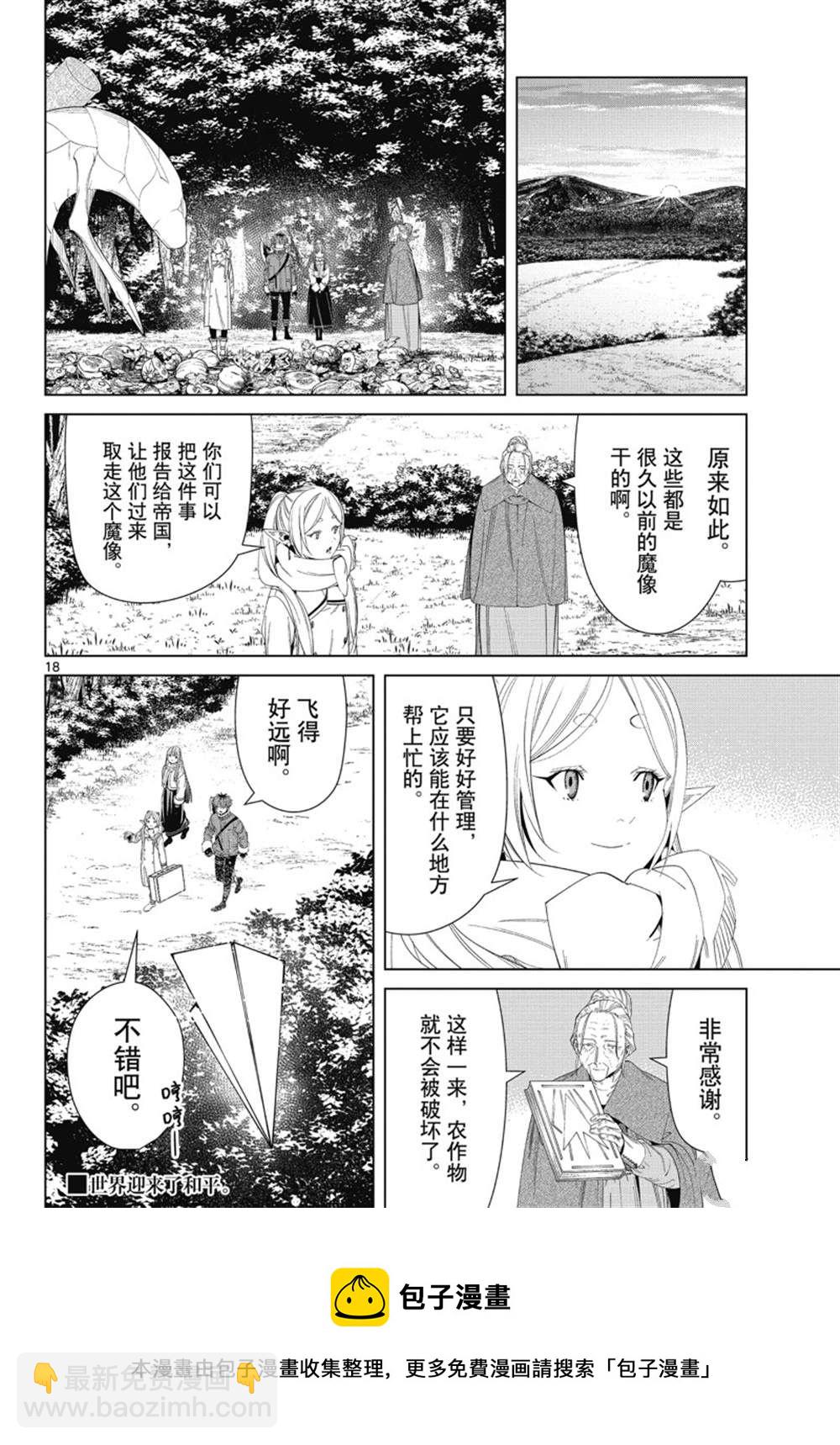 第105话17
