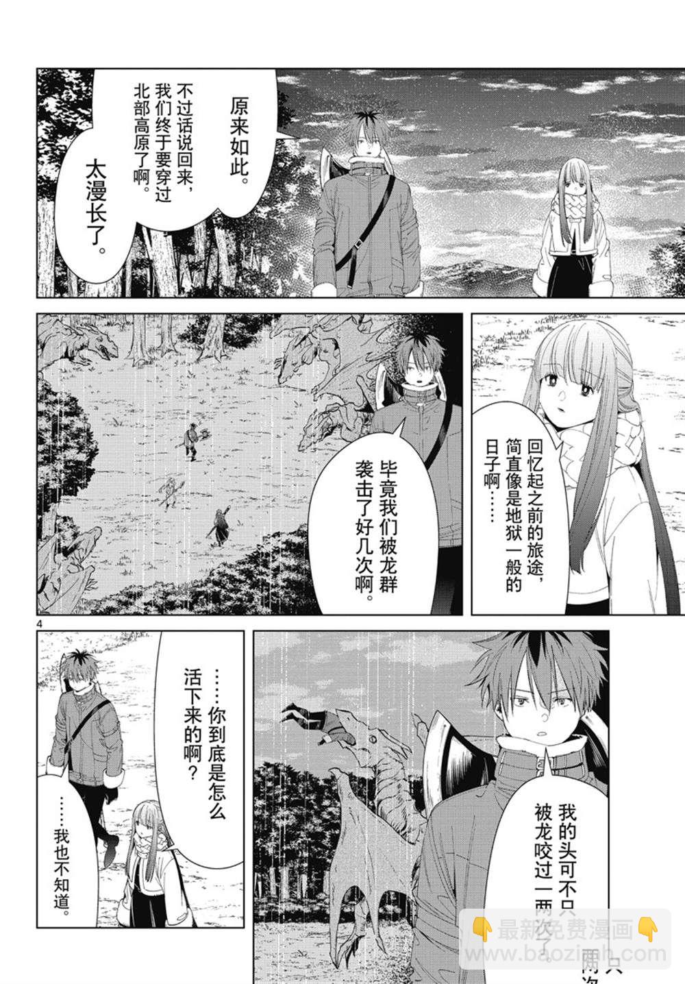 第105话3
