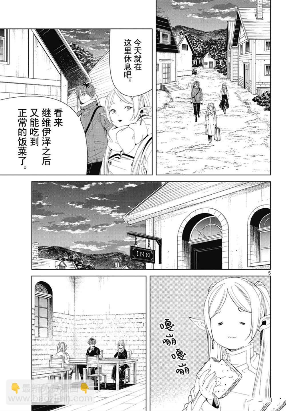 第105话4