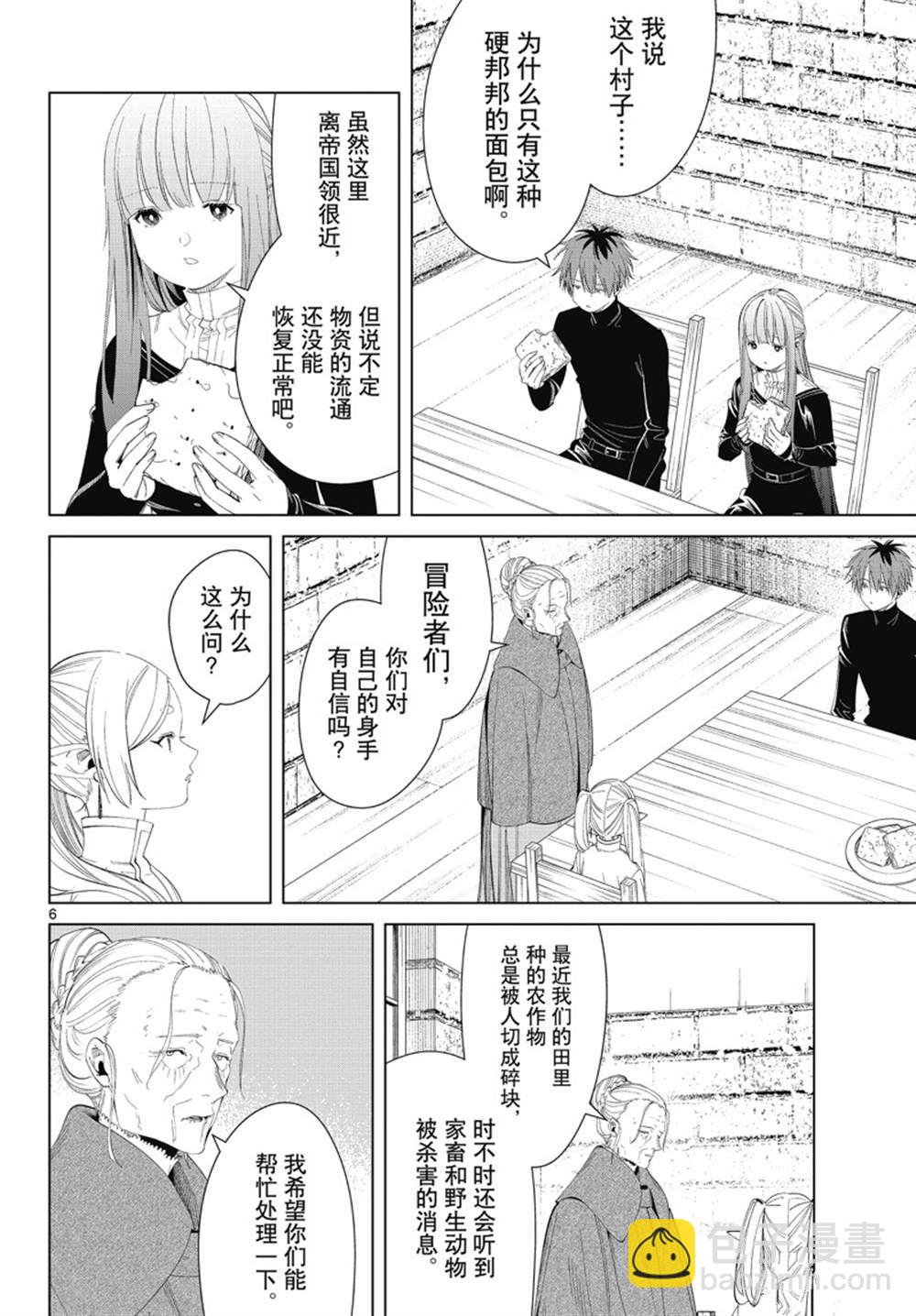 第105话5