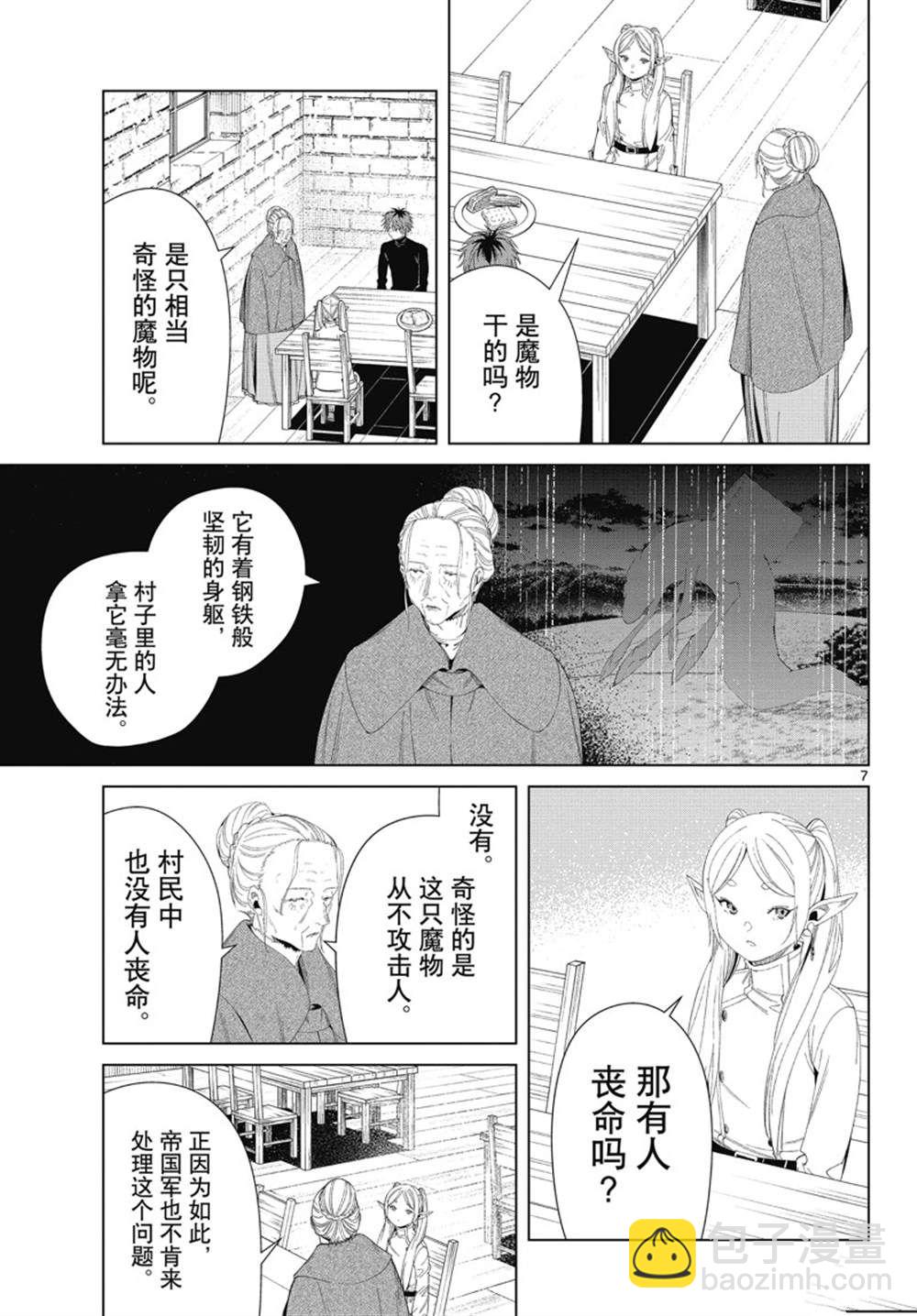 第105话6