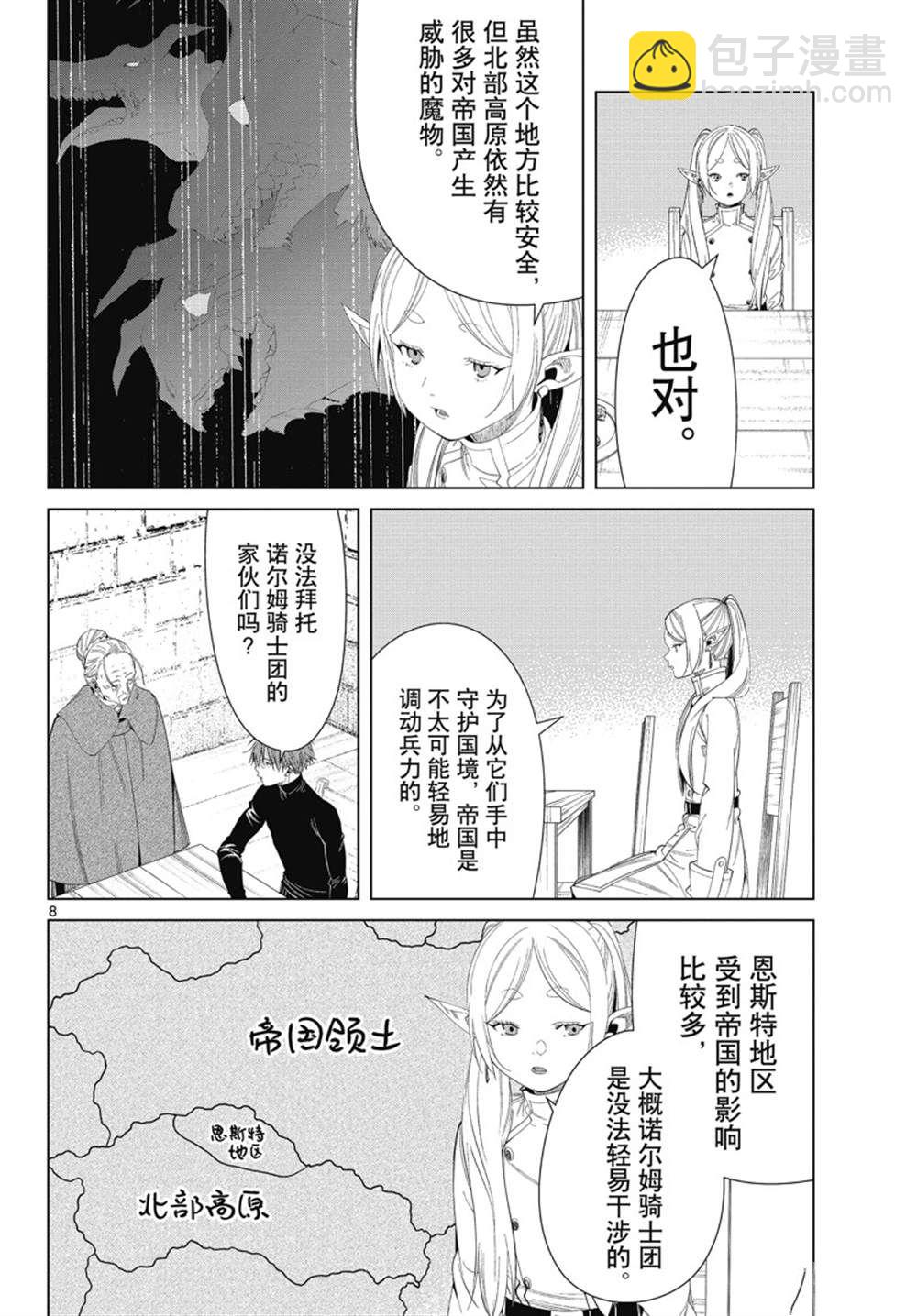 第105话7