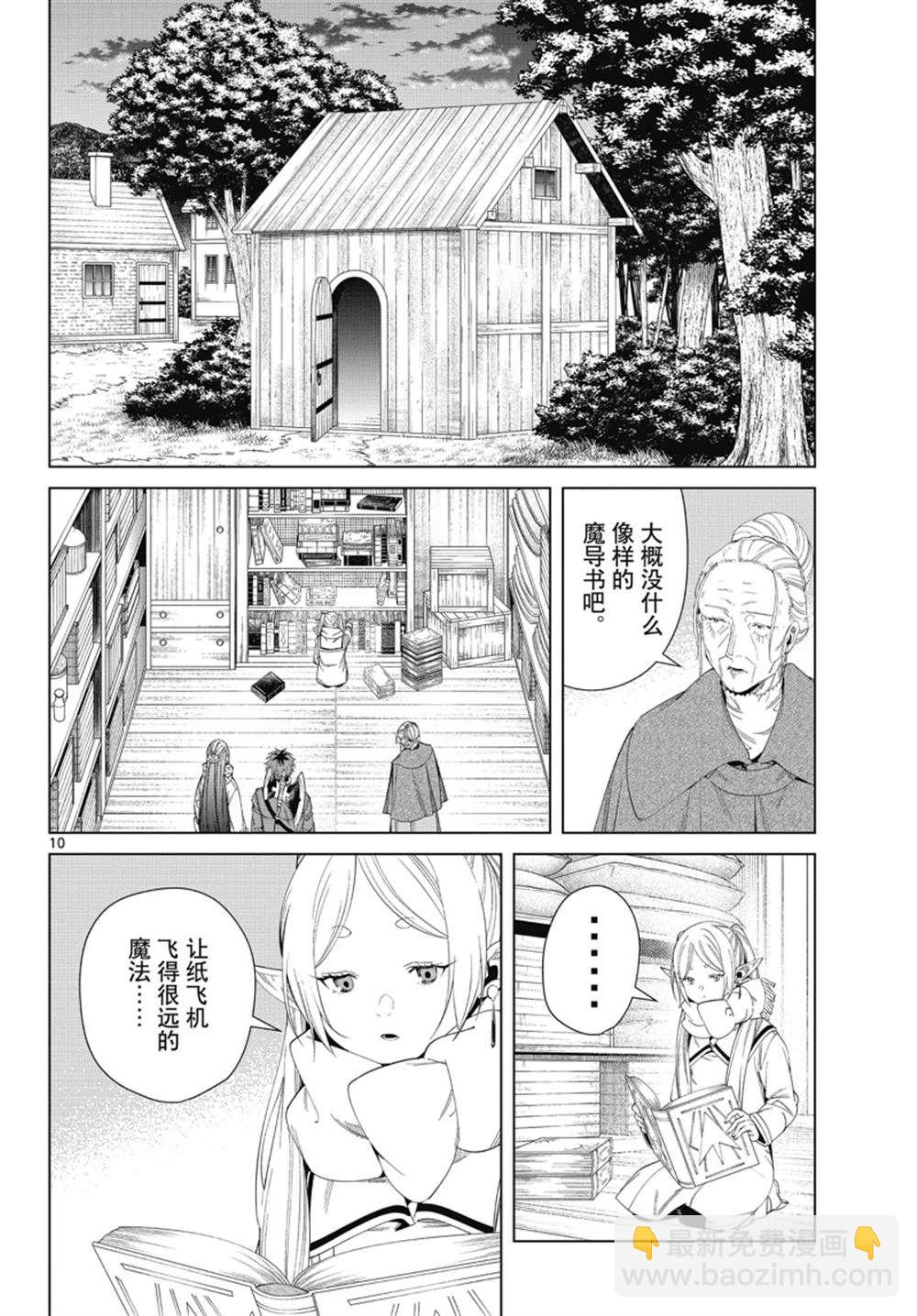 第105话9