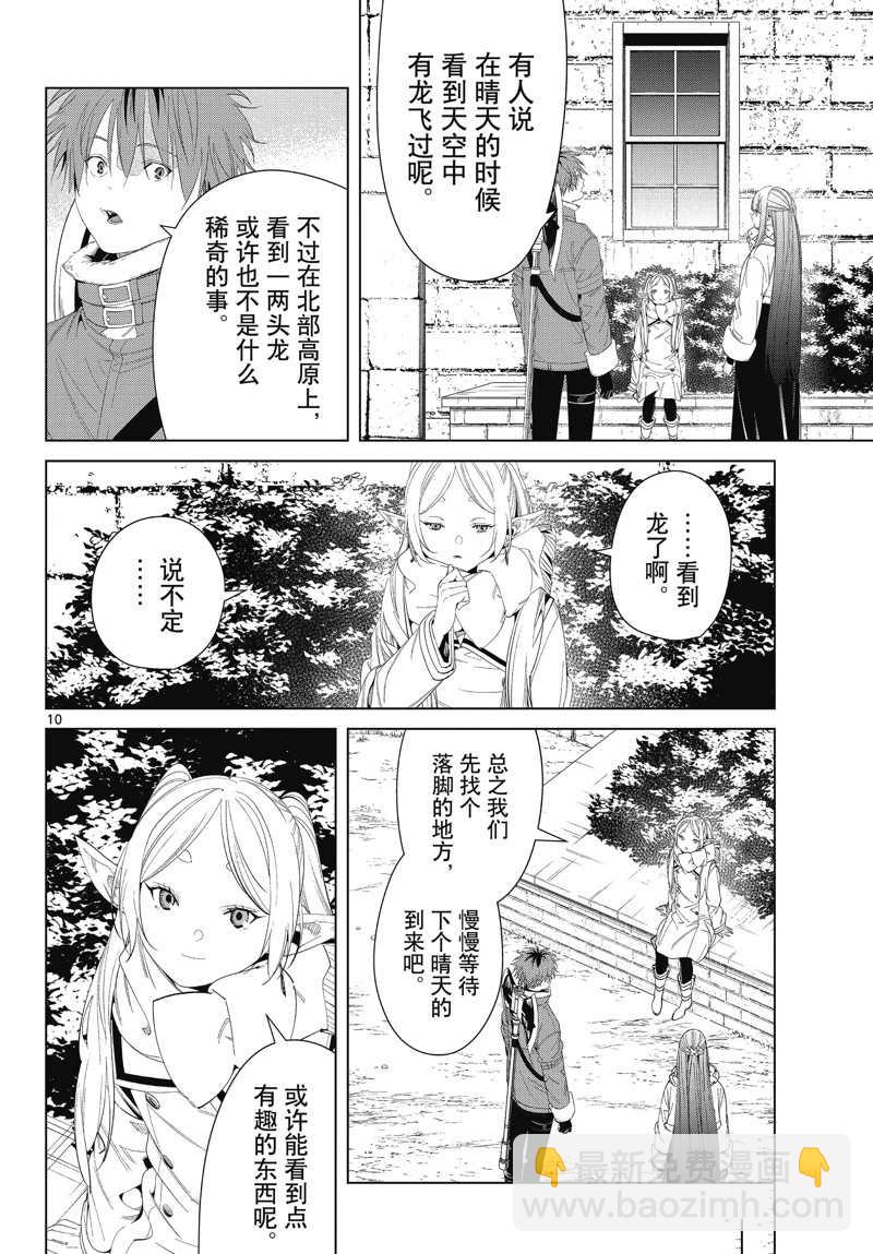 第106话9