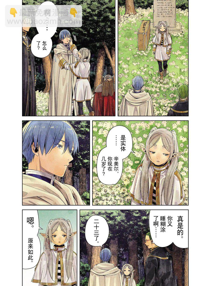 第107话16