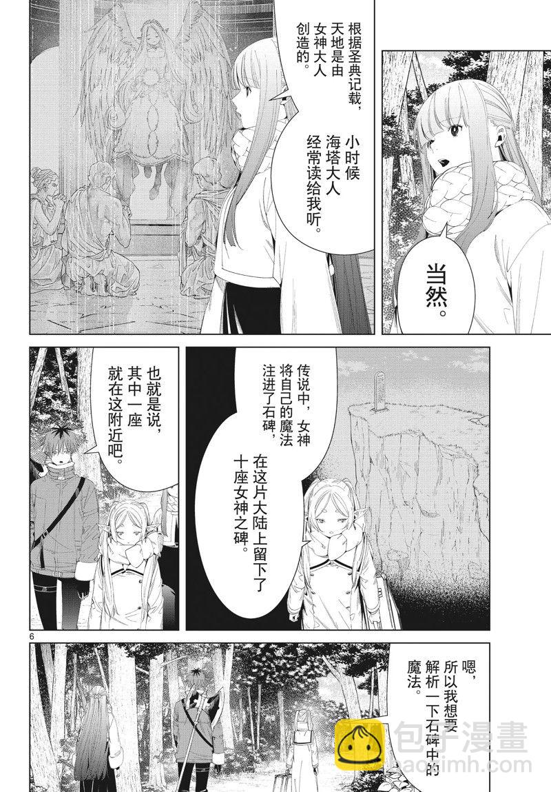 第107话5