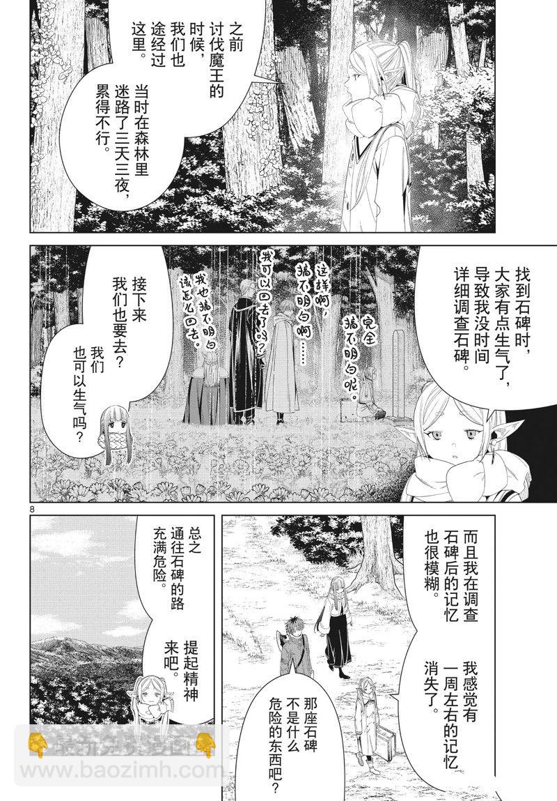 第107话7