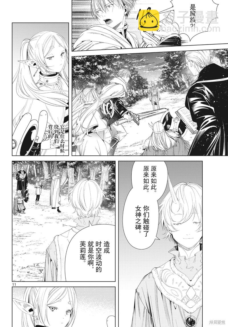 第108话10