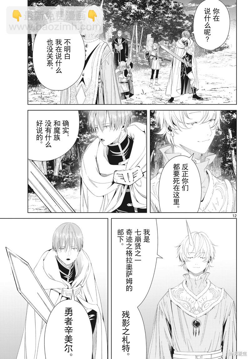 第108话11