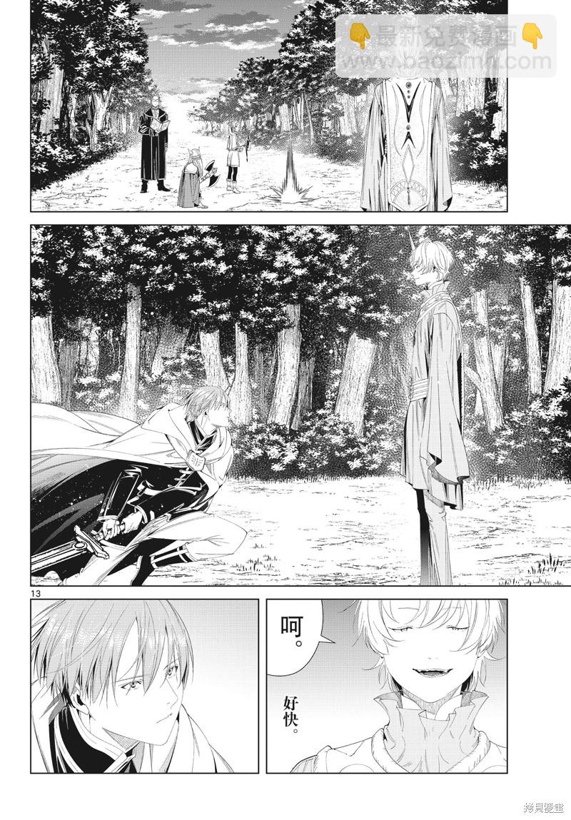 第108话12