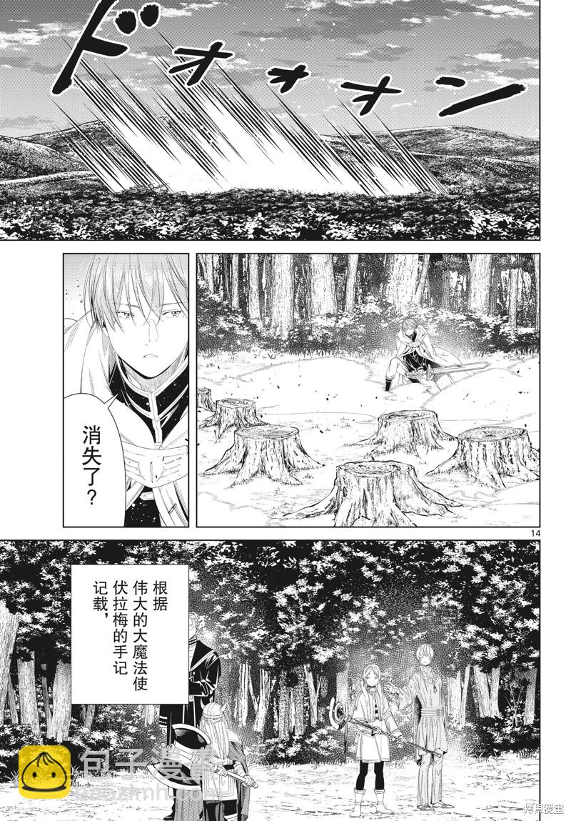 第108话13