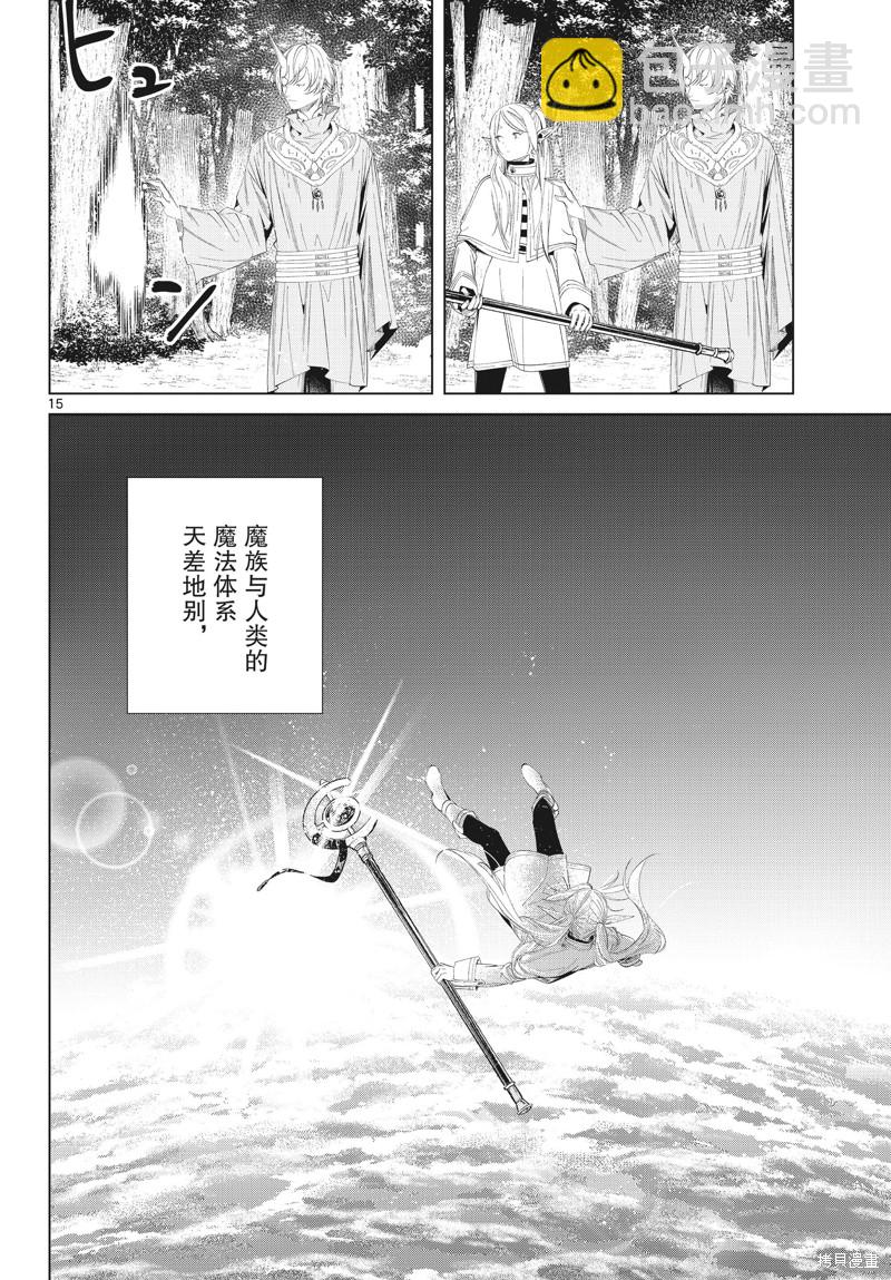 第108话14