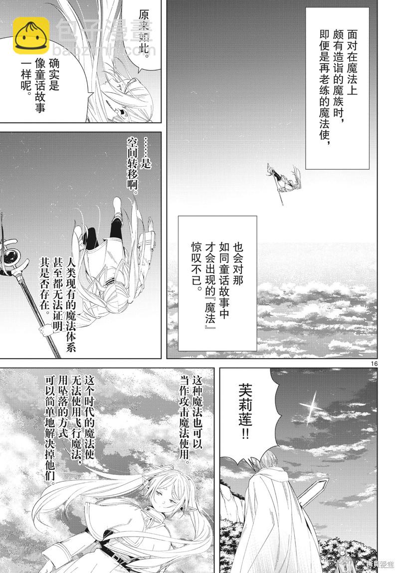 第108话15