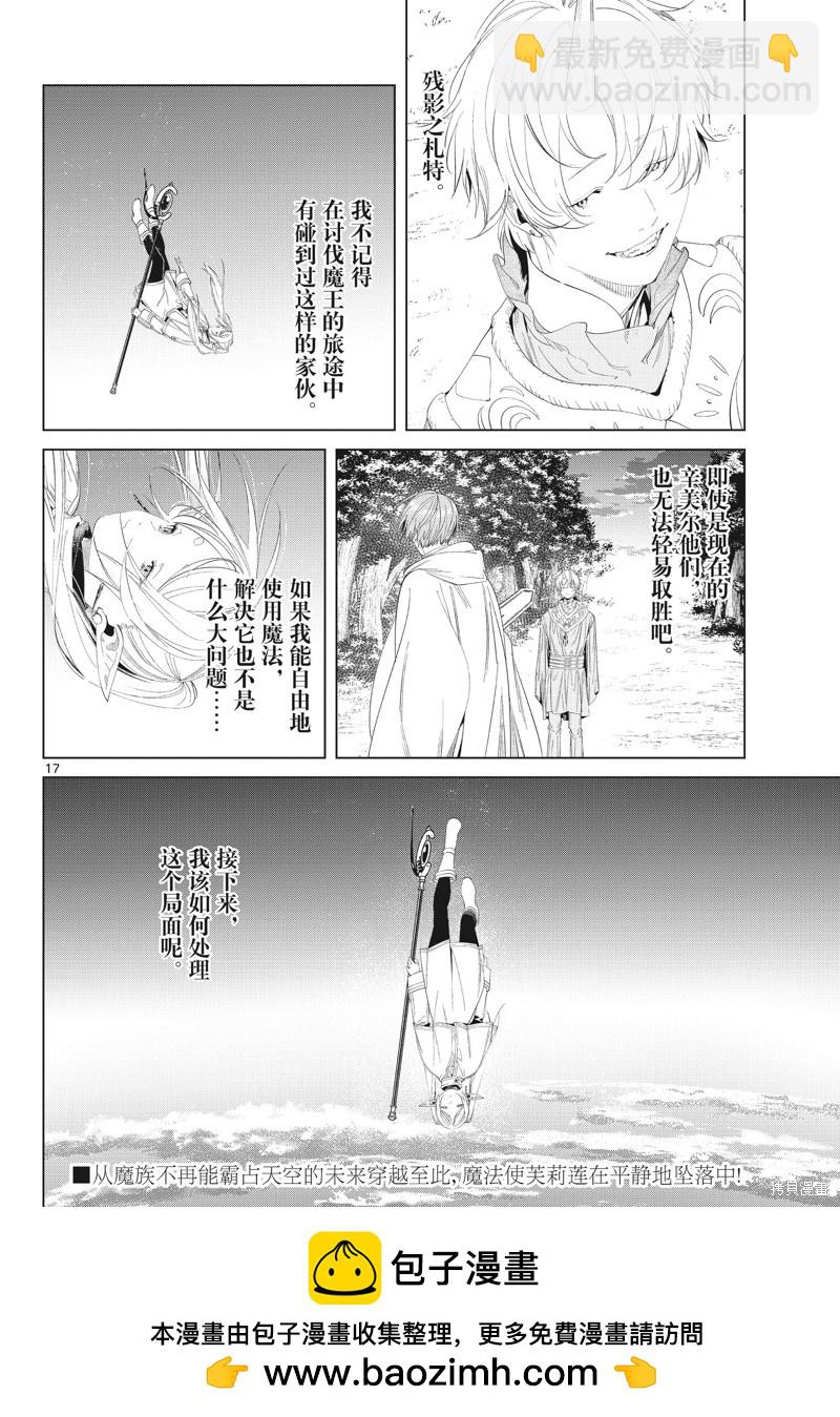 第108话16