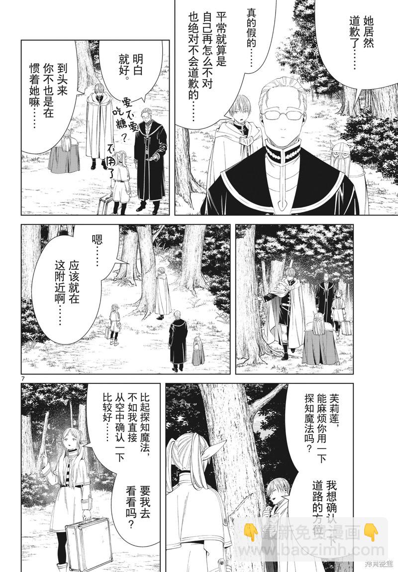 第108话6