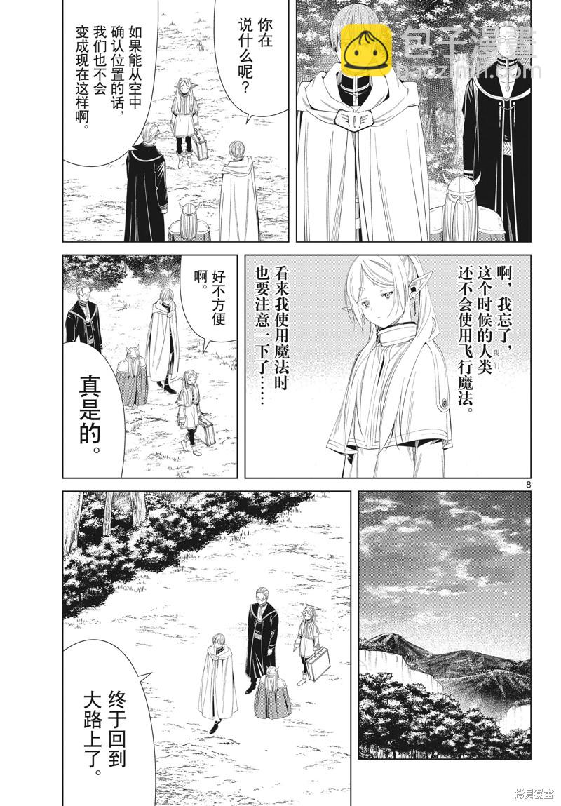 第108话7