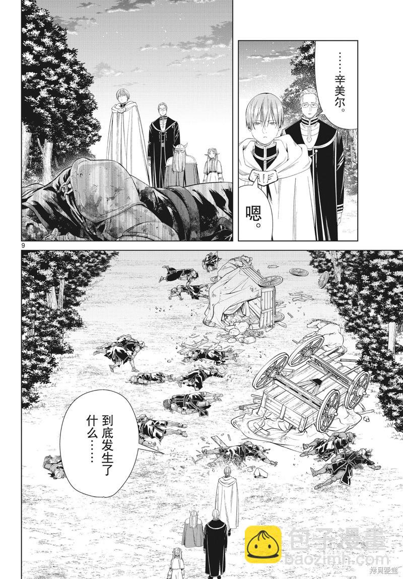 第108话8