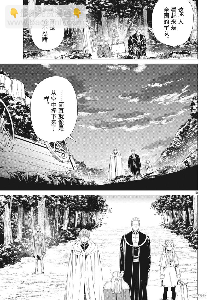 第108话9