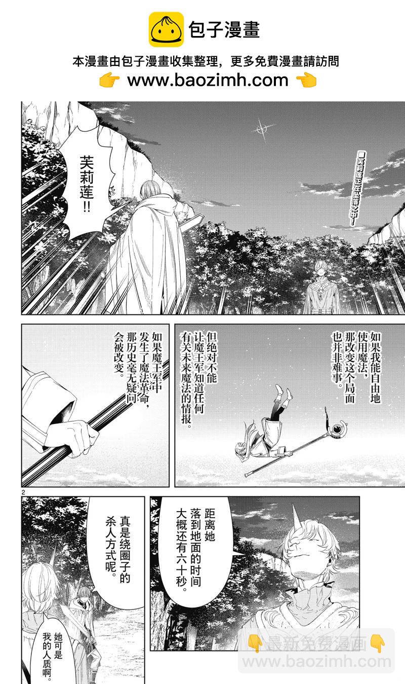 第109话1