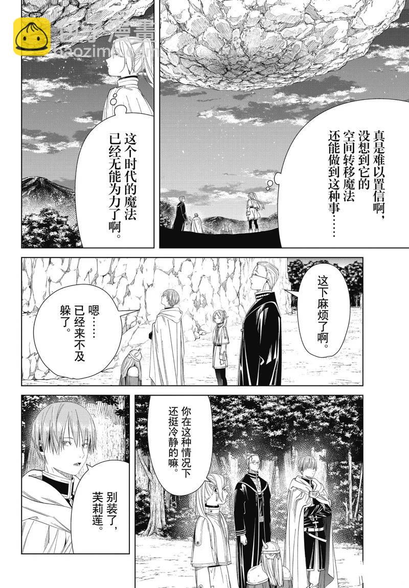 第109话11