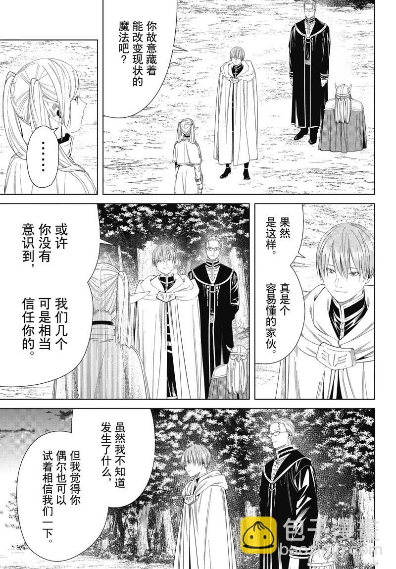 第109话12