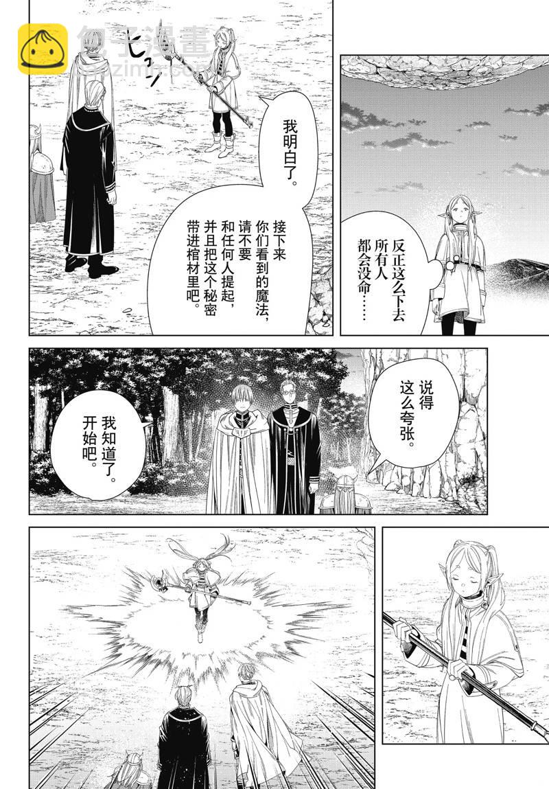 第109话13