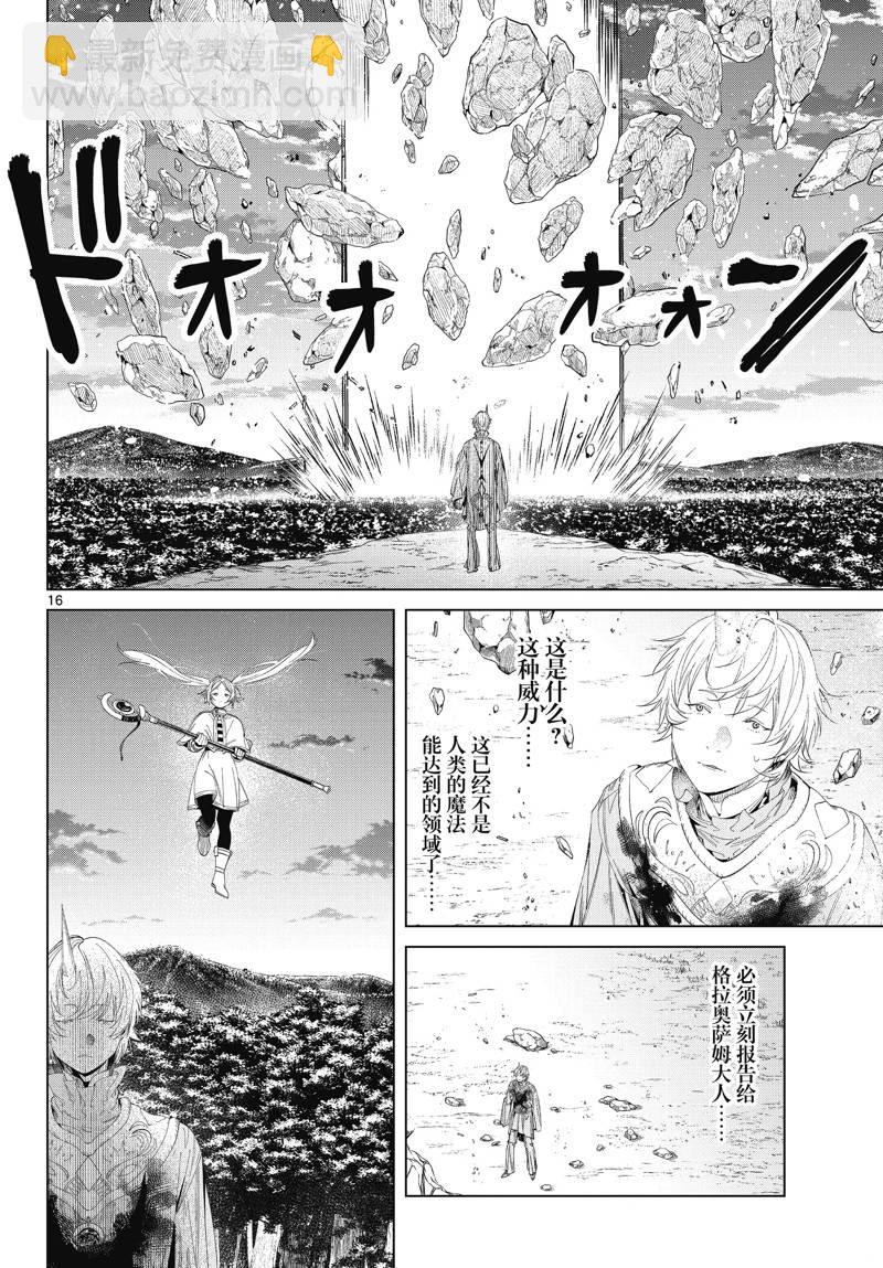 第109话15