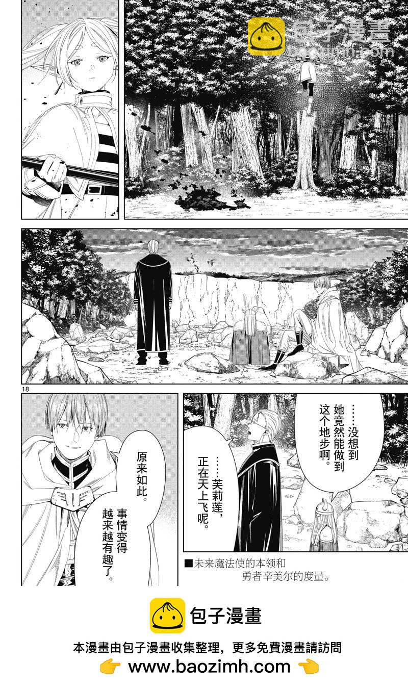 第109话17