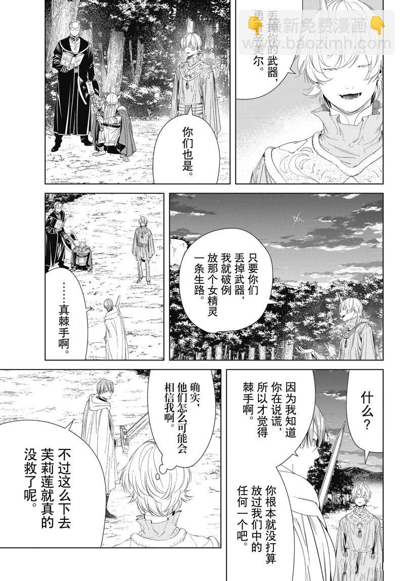 第109话2