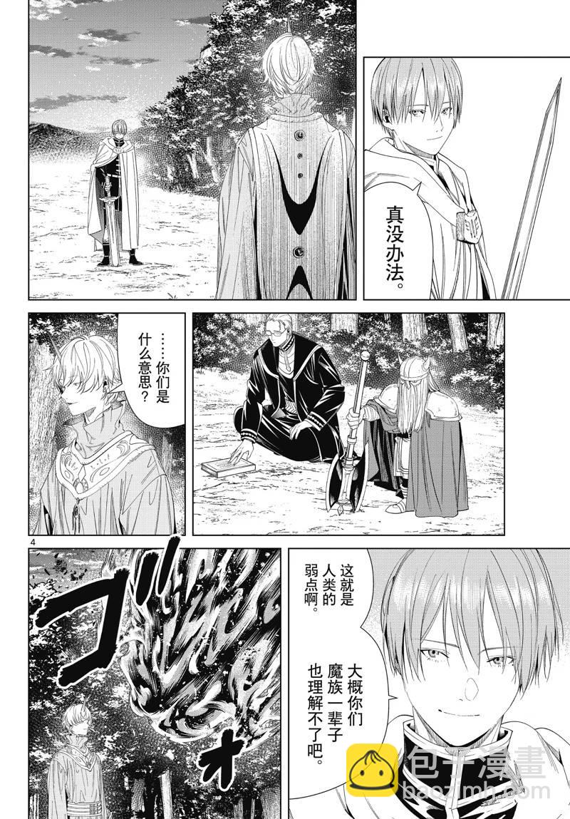 第109话3