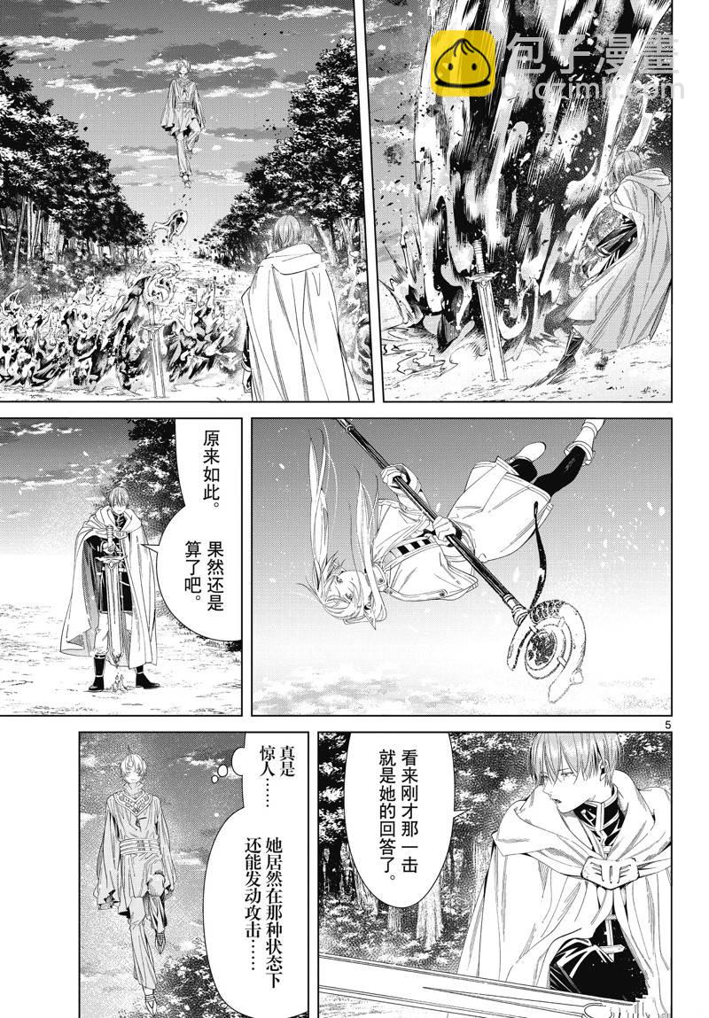 第109话4