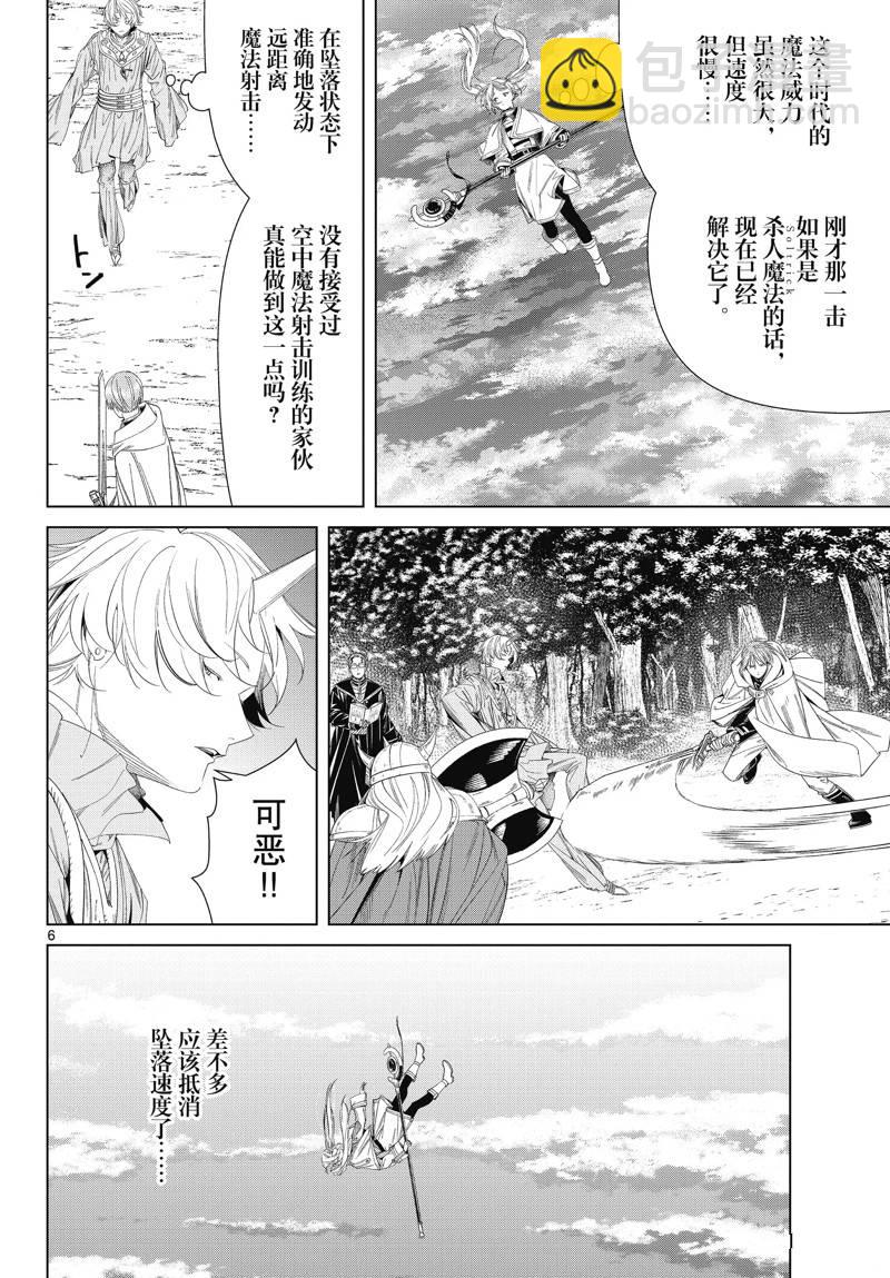 第109话5
