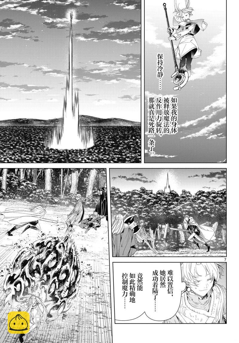 第109话6