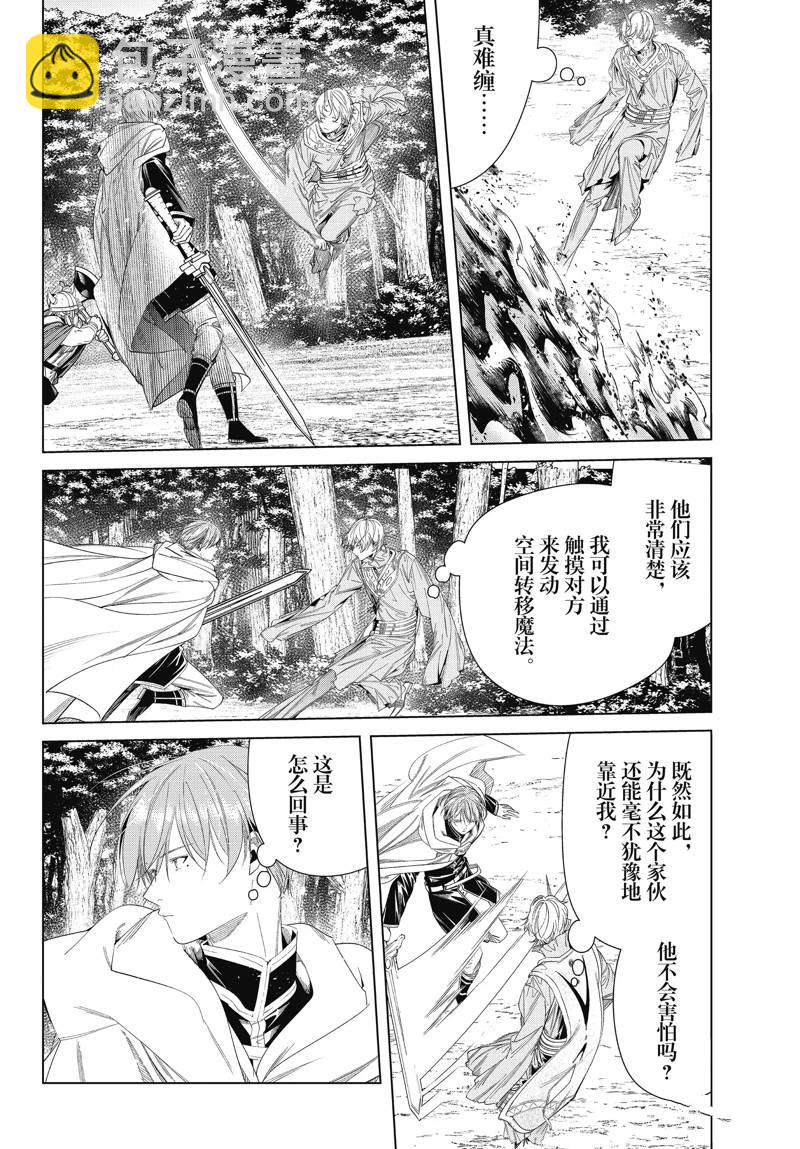 第109话7