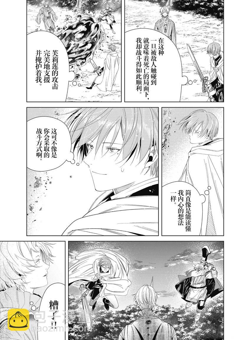第109话8