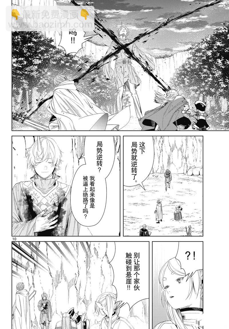第109话9