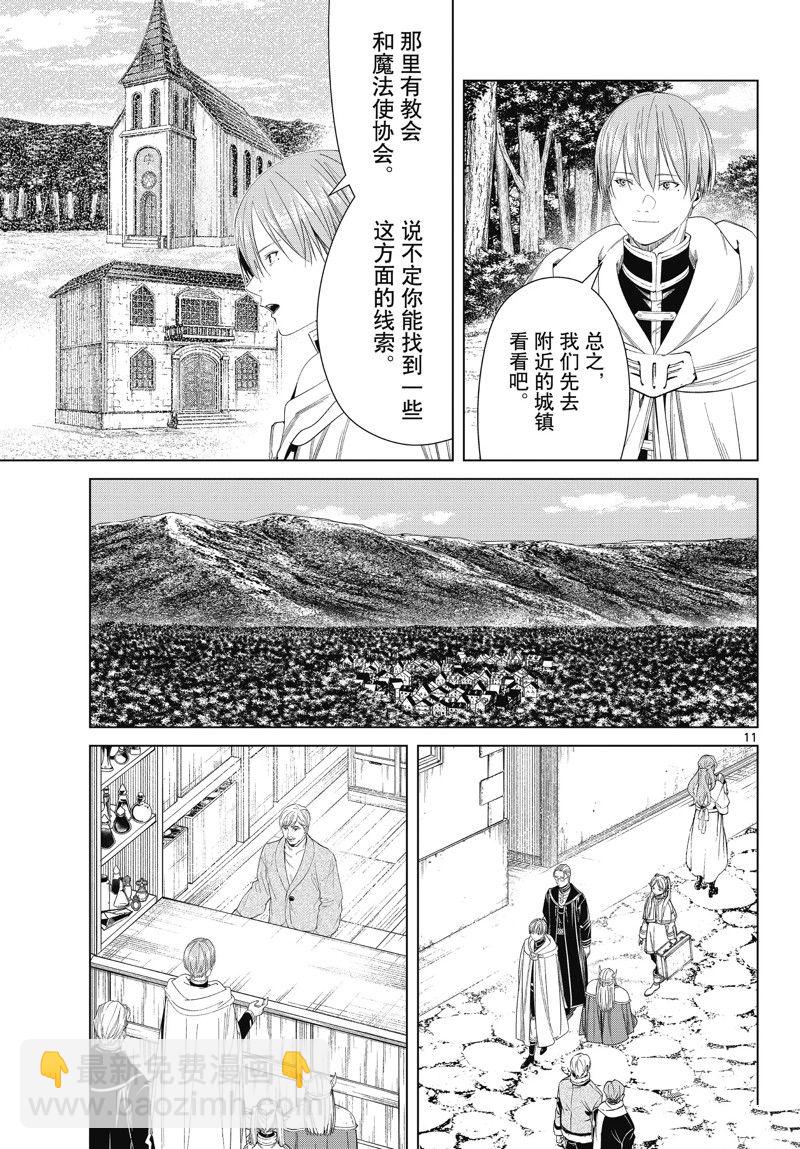 第110话10