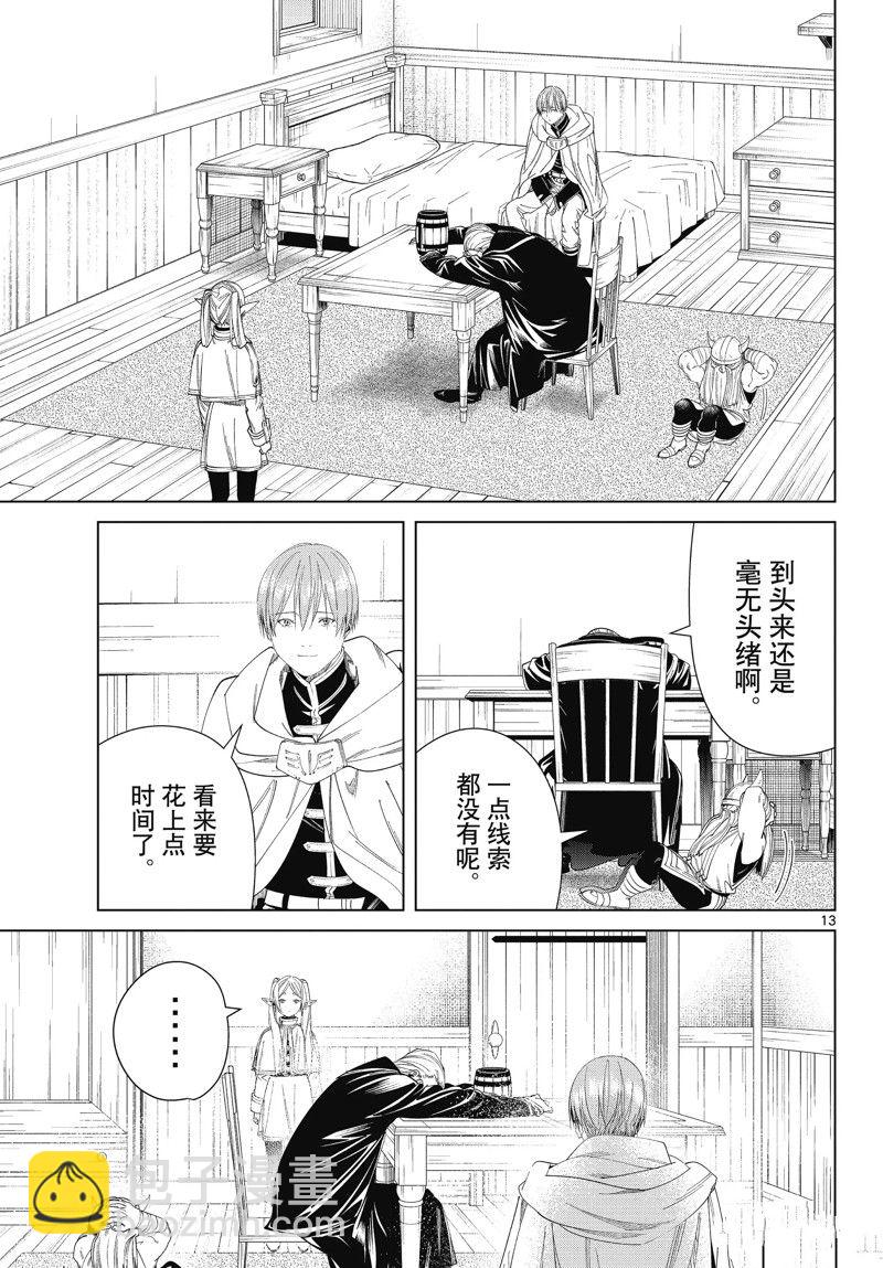 第110话12