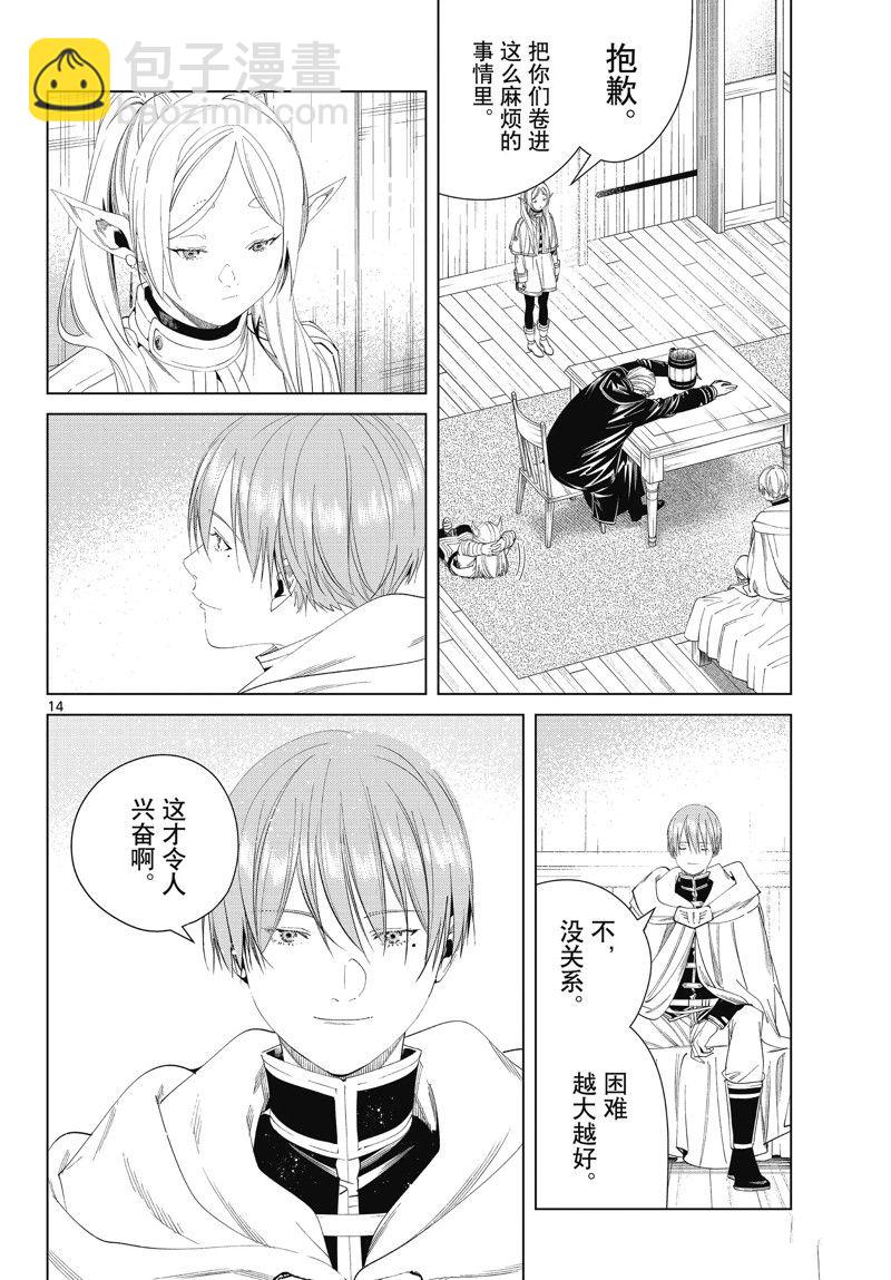 第110话13