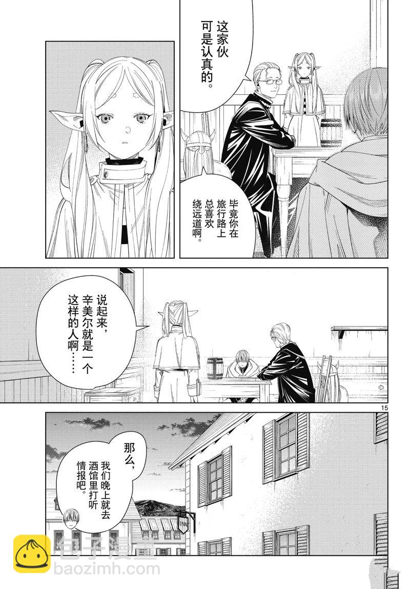 第110话14
