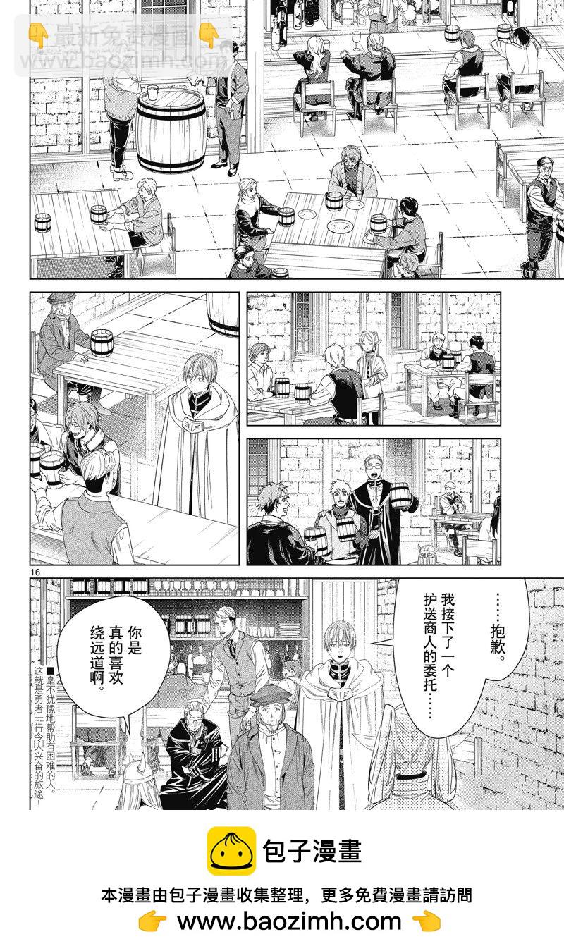 第110话15