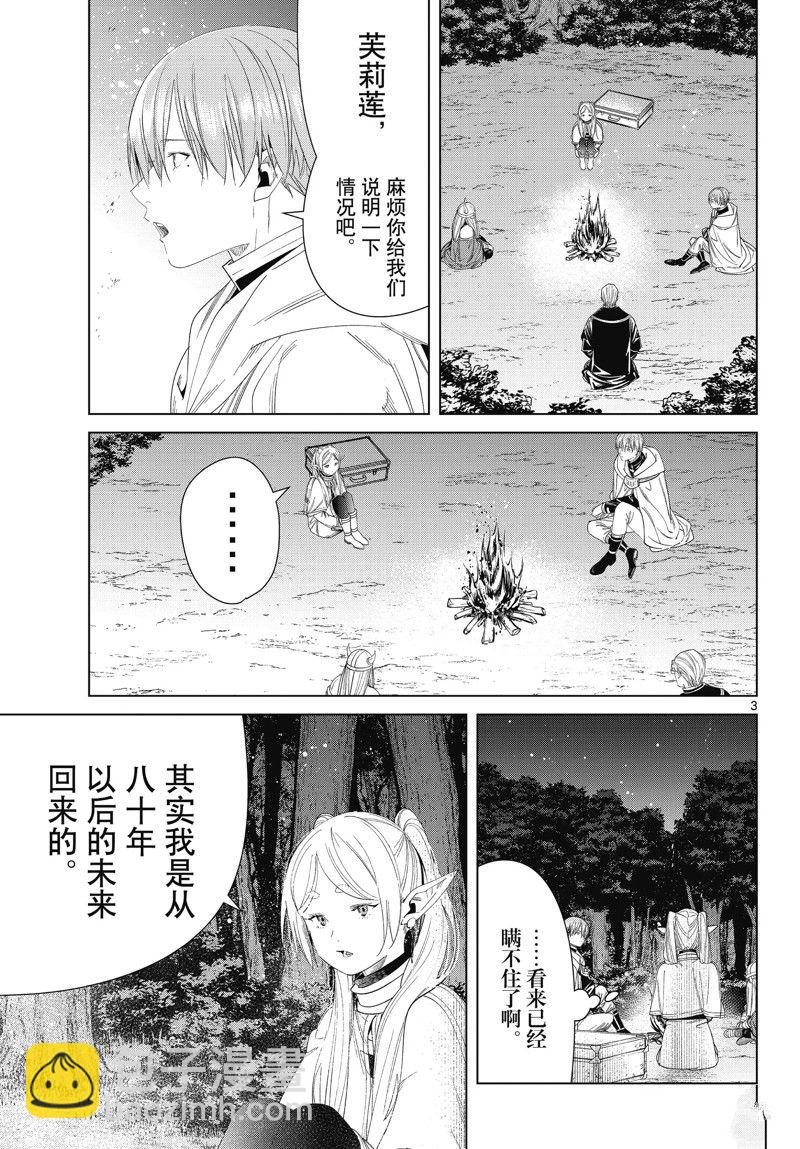 第110话2