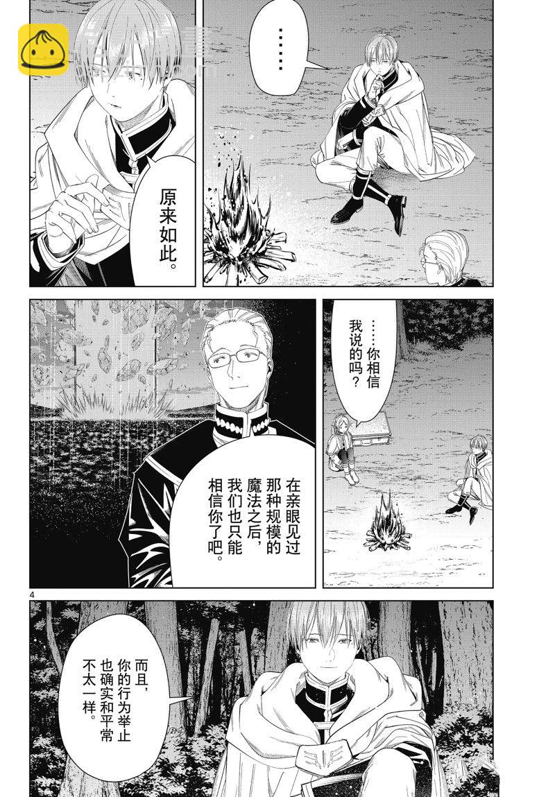第110话3