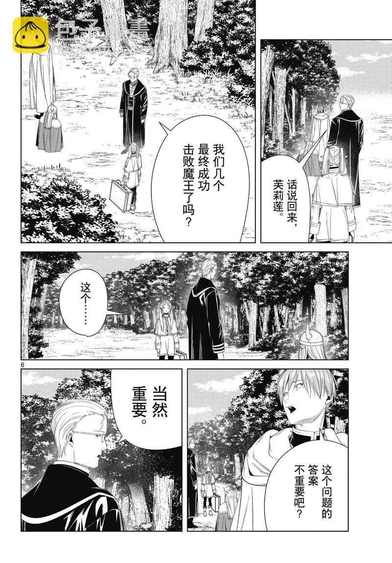 第110话5