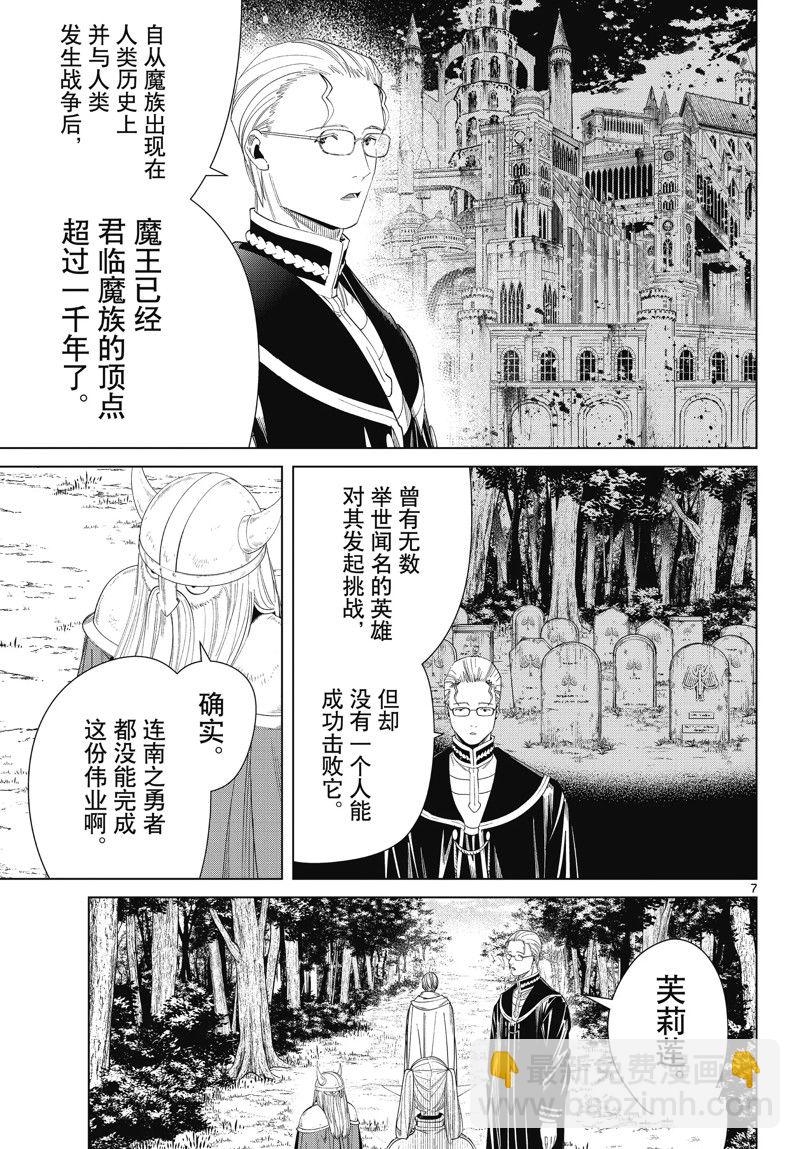 第110话6