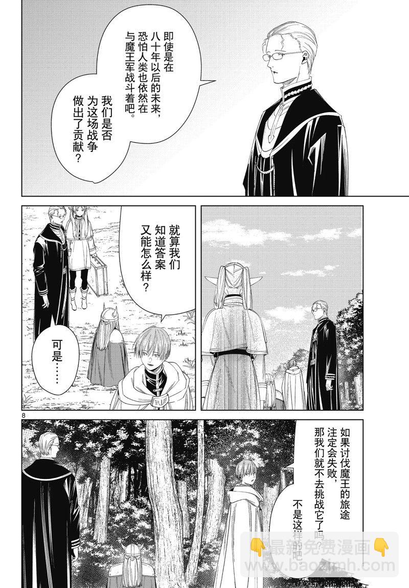 第110话7