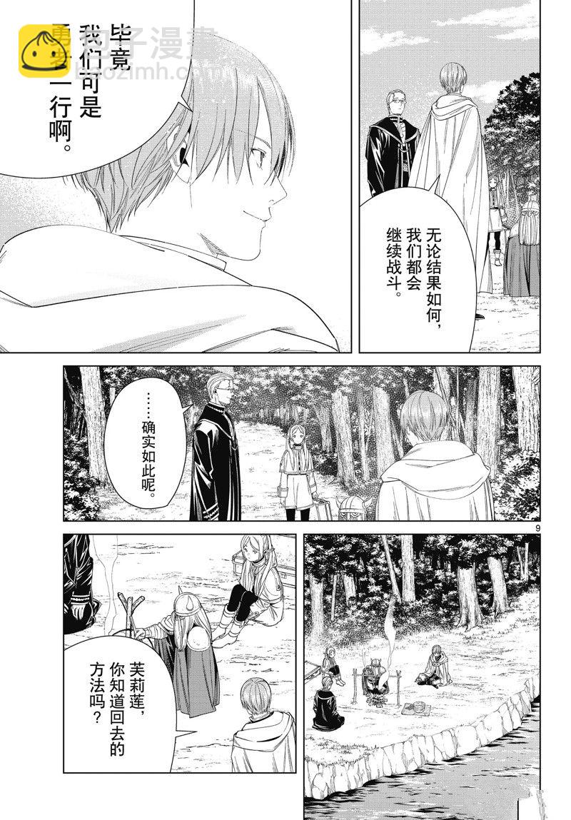 第110话8