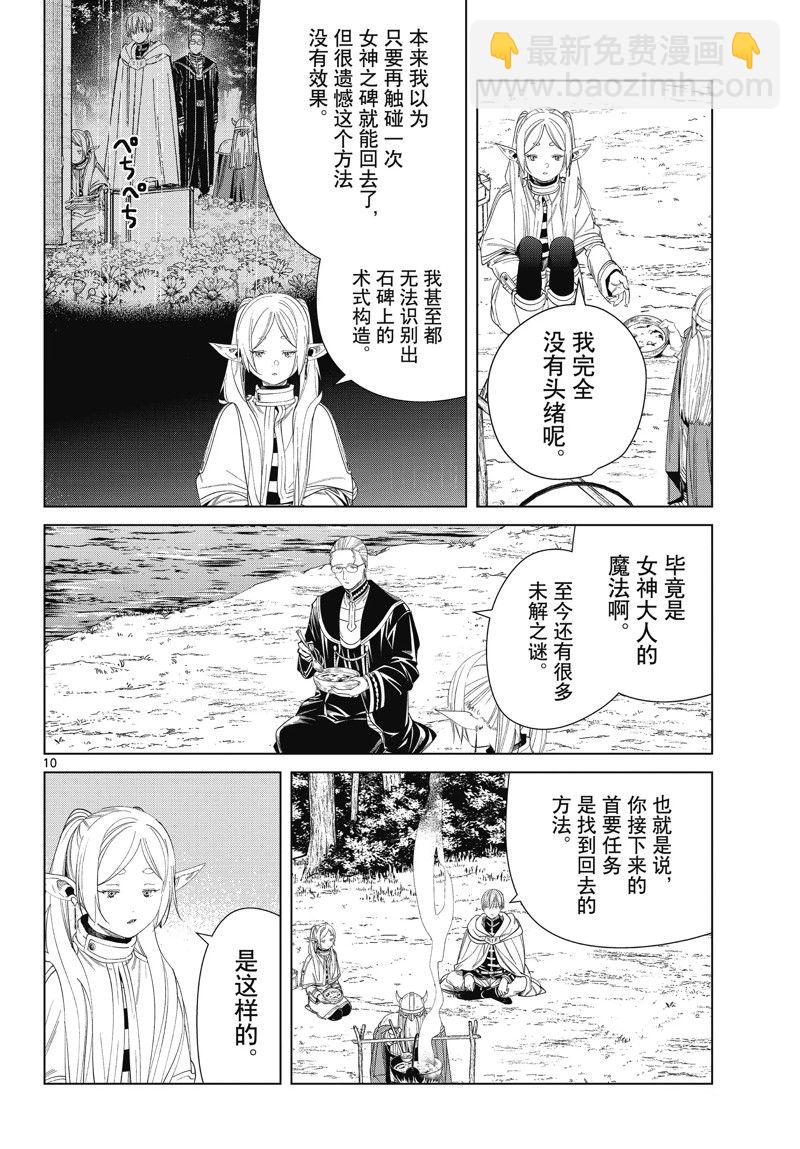 第110话9